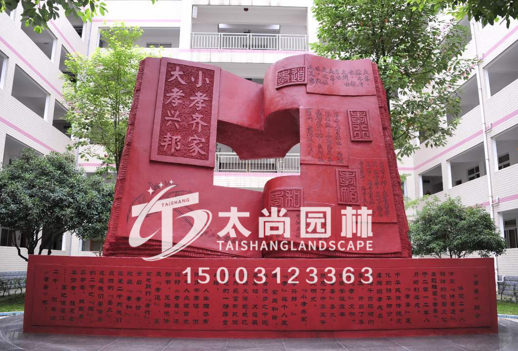 校园雕塑，，，，，，，，书简雕塑